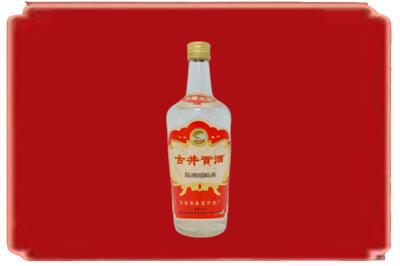 长春市二道烟酒回收古井贡酒.jpg